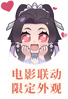 电影联动